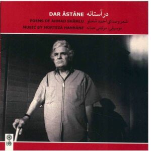 Dar Astaneh Music Album by Ahmad Shamlou