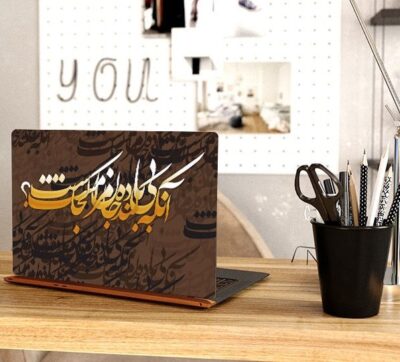 Laptop & Keyboard Stickers Model Farsi Calligraphy