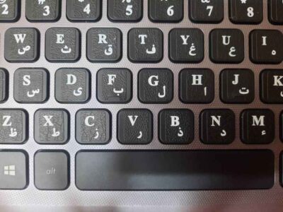 Farsi (Persian) Language Stickers for Keyboard