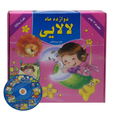 Farsi Lullaby – Twelve months of lullabies With CD