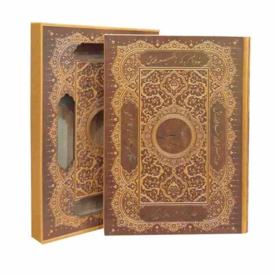 The Gulistan by Saadi Shirazi (Bilingual Farsi & English Edition)