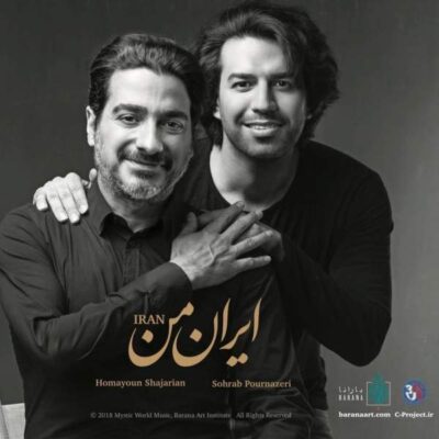 Iran-e Man Music Album By Homayoun Shajarian