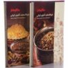 Encyclopedia of Iranian Cuisine by Sanaz Minaie (2 Vols)