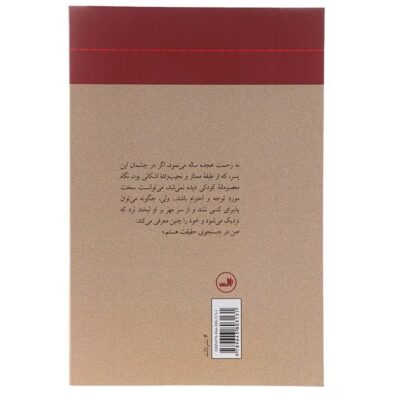 The Gardens of Light Novel by Amin Maalouf