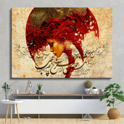 Persian Wooden Poster Print – Girl & Poem Wall Art