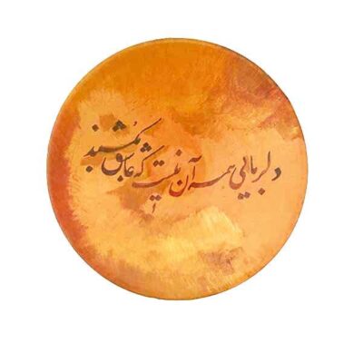 Decorative Pottery Plate Hand-Painted Persian Delroba