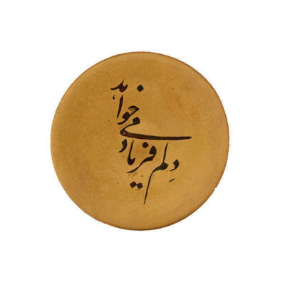 Decorative Pottery Plate Hand-Painted Persian Faryad