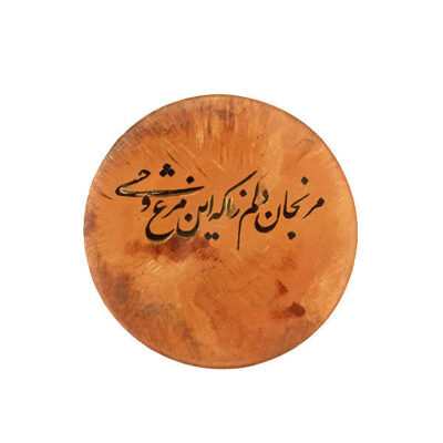 Decorative Pottery Plate Hand-Painted Persian Poetry