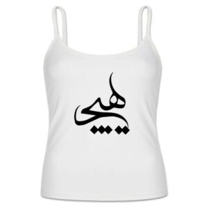 Persian Calligraphy Sleeveless Top Model Hich