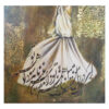 Original Sufi Art Painting - Oil on Canvas, Sama Dancing by Fatemeh Sheikh