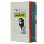 Collection of Samad Behrangi’s Works