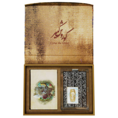 Sterling Silver Persian Commemorative Stamp of Cyrus the Great