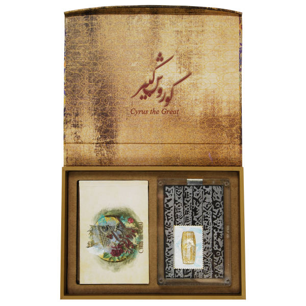 Sterling Silver Persian Commemorative Stamp of Cyrus the Great