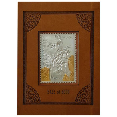 Sterling Silver Persian Commemorative Stamp of Hafez
