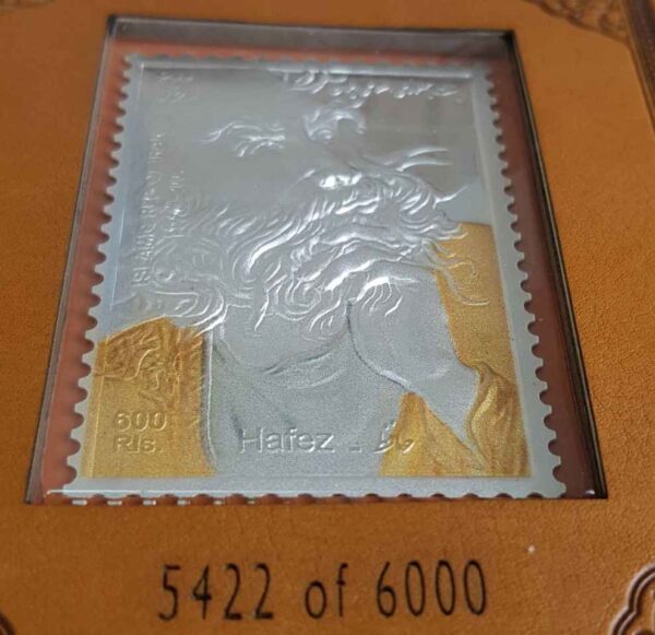 Commemorative Stamp of Iran Coin House Model Hafez