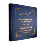 Collection Postal Stamps of Islamic Republic of Iran from 2004-2020