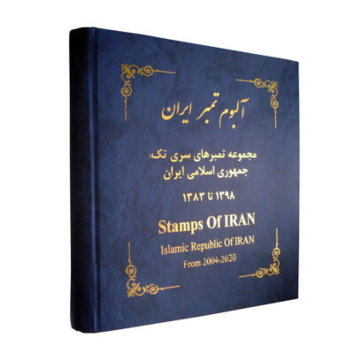 Collection Postal Stamps of Islamic Republic of Iran from 2004-2020