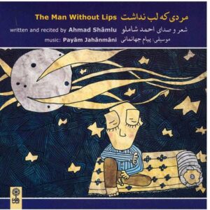 The Man Without Lips by Ahmad Shamlou