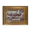 Hand-Knotted Islamic Wall Rug Va En Yakad