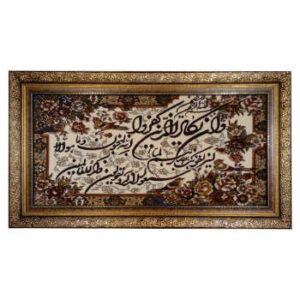 Va In Yakad Carpet - Tableau Rug