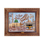 Islamic Wall Rug Va In Yakad