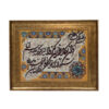 Hand-Knotted Islamic Wall Rug Va In Yakad