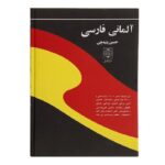 Wörterbuch Deutsch - Persisch by Hossein Panbetschi