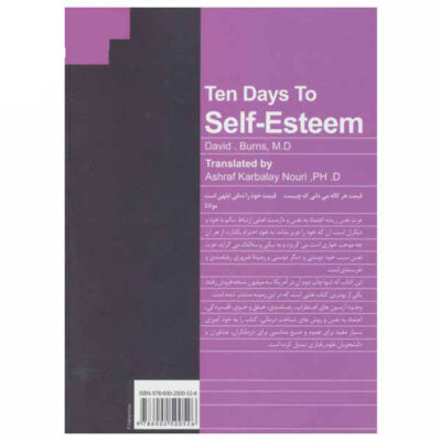 Ten days to self-esteem by David D. Burns (Farsi)