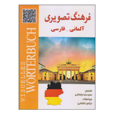 German – Persian Visual Dictionary By Hamidreza Babakhani