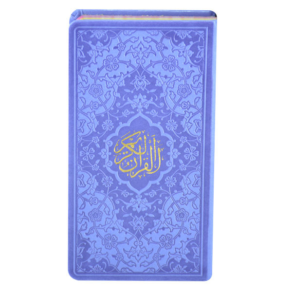 Rainbow Quran with Persian Translation – Vibrant, Colorful Pages for Every Section