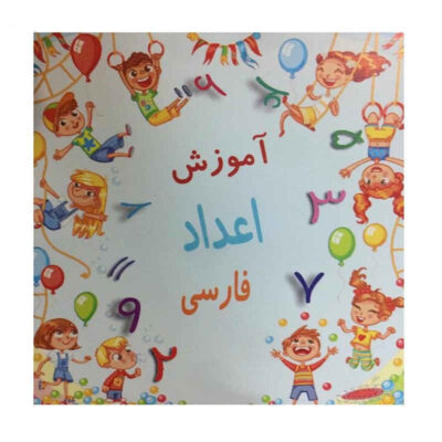 Flashcards for Persian Numbers Education