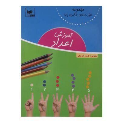 Teaching the Persian Alphabet for Kids Ages 3-5 by Farnaz Foroughi