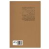 Heroism and Zurkhaneh traditions Book by Khosrow Aghayari