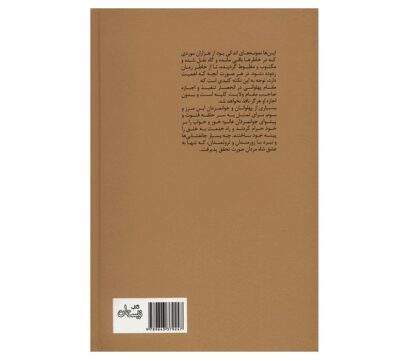 Heroism and Zurkhaneh traditions Book by Khosrow Aghayari