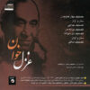 Ghazal Khan  Music Album by Hossein Khajeh Amiri