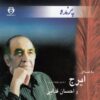 Parandeh Music Album by Hossein Khajeh Amiri