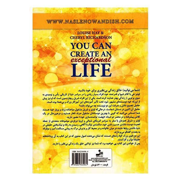 You Can Create An Exceptional Life by C. Richardson & L. Hay (Farsi)