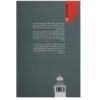 Mao and Maoism by Wen Shun Chi (Farsi Edition)