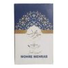 Mohr-e-Ameen Turbah with Counter + Extra Turbah (2x)