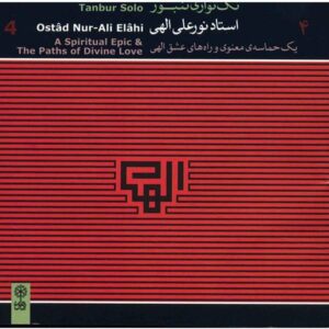 Tanbur Solo Music Album by Nur Ali Elahi Vol 4