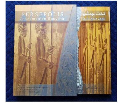 Persepolis: Achaemenian Souvenir Illustrated Book