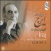 Golha Music Album by Hossein Khajeh Amiri - Vol 5