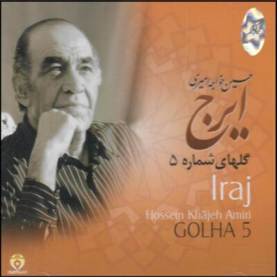 Golha Music Album by Hossein Khajeh Amiri – Vol 5