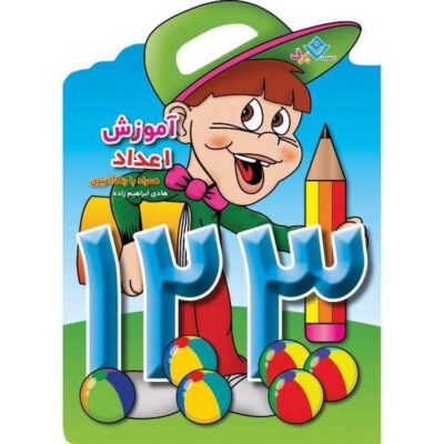 Teaching the Persian Alphabet with Coloring for Kids Ages 3-5