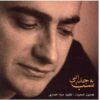 Shabe Jodaei Music Album By Homayoun Shajarian