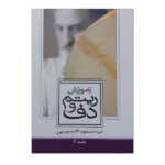 Teaching Rhythm & Daf by Masoud Habibi Vol. 3