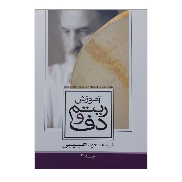 Teaching Rhythm & Daf by Masoud Habibi Vol. 3