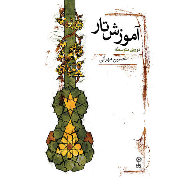 Tar String Instrument Intermediate Course by Hossein Mehrani