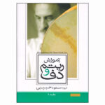 Teaching Rhythm & Daf by Masoud Habibi Vol. 1
