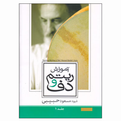 Teaching Rhythm & Daf by Masoud Habibi Vol. 1